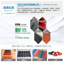 合成樹脂瓦生產廠家 合成樹脂瓦 義忠樹脂瓦安裝方便