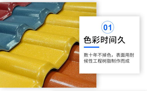 傳承古典與現(xiàn)代結(jié)合的建筑新美學(xué) 合成樹脂瓦的創(chuàng)新魅力
