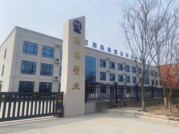 聯順塑業新型管材管件項目 以合成樹脂為支點，撬動綠色建材新未來
