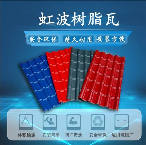 虹波塑料廠合成樹脂產品助力磚瓦及砌塊行業升級